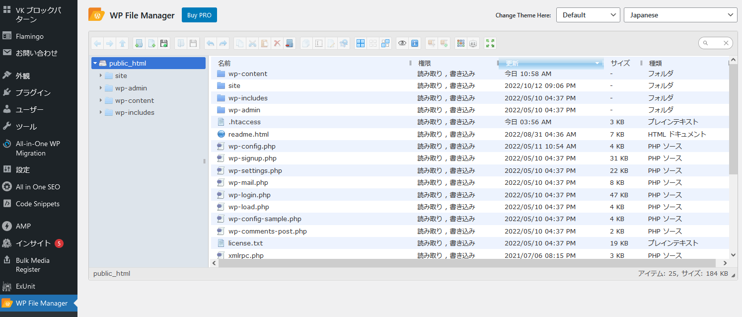 WP File Manager wp file manager